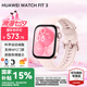 華為（HUAWEI）手表WATCH FIT 3【情定七夕】智能運(yùn)動(dòng)健康管理藍(lán)牙通話輕薄大屏NFC門禁交通支付送男女士朋友禮物 星云粉【甄選定制表帶+精美表盤】