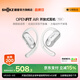 韶音（SHOKZ）【國家補(bǔ)貼】OpenFit Air 七夕情人節(jié)禮物 開放式耳機(jī)藍(lán)牙耳機(jī)掛耳式耳機(jī) 超長續(xù)航運(yùn)動跑步T511 【國家補(bǔ)貼】冰川白