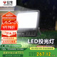 公牛（BULL）LED戶外路燈庭院燈廣告牌燈露營(yíng)燈 IP65防水200W-6500K白光