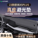 HAPOWER適用于長(cháng)安歐尚X5plus儀表臺Z6避光墊X7plus中控臺防曬墊內飾配件 26款歐尚X5plus*無(wú)痕真皮 【輕奢定制】前墊