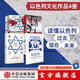 包郵 我的應(yīng)許之地+敵人與鄰居+以色列+猶太文明（套裝4冊(cè)）伊恩布萊克 等著 巴以沖突 中信出版社圖書