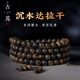 古苒星洲系天然印尼達拉干沉香手串沉水級黑油老料108顆佛珠念珠手鏈 傳世孤品