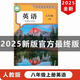 2025新改版八年級(jí)上冊(cè)人教語(yǔ)文數(shù)學(xué)英語(yǔ)物理化學(xué)全套彩印教材筆記 八年級(jí)上冊(cè)英語(yǔ)人教版搶先版打