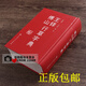 正版包郵 王鐸傅山行草字典 毛筆書(shū)法行草字典工具書(shū) 行書(shū)草書(shū)毛筆書(shū)法字帖墨跡碑帖 吉林文史出版社
