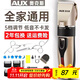 奧克斯（AUX）剃頭理發(fā)器電推子成人電推剪嬰兒電動(dòng)剪發(fā)器家用兒童剃頭刀剪頭發(fā)推子剪刀理發(fā)工具套裝 豪華全配款【精鋼雙剪+備用刀頭+美發(fā)禮包】