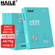 HAILE海樂(lè )a4打印紙 70g 500張單包A4復印紙2500張整箱順滑不卡紙雙面打印辦公用紙草稿紙白紙打印作業(yè) 70g高端款 500張【家用裝】FY-IA4701