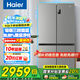 海爾（Haier）冰箱四開門雙開門十字對(duì)開門一級(jí)能效雙變頻539升超薄超大容量可嵌入風(fēng)冷無霜家用家電可以舊換新 539L+健康黑金凈化+冷藏三擋變溫+WiFi智控