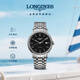 浪琴（LONGINES）瑞士手表 時尚系列 機械鋼帶男表L49224526