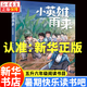 【新華正版】2025暑期快樂(lè )讀書(shū)吧五升六年級暑假閱讀書(shū)目 小英雄雨來(lái)名作精編版逆風(fēng)飛翔百工圖鑒粵韻書(shū)香河南閱美黔貴八桂書(shū)湘典耀中華草原內蒙古典耀共讀管樺 童年高爾基愛(ài)的教育：三百六十行上冊 1.小英雄