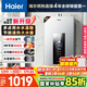 海爾（Haier）【星光JM6PRO】16升燃?xì)鉄崴魈烊粴夤?jié)能省氣增壓水伺服恒溫 【國家補(bǔ)貼立減15%】靜音低水壓啟動(dòng)