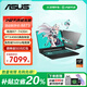 華碩天選6 Pro 銳龍版 高性能50系獨(dú)顯RTX5070 學(xué)生電競(jìng)?cè)苡螒虮?筆記本電腦可選天選4/5/6 40系獨(dú)顯 旗艦銳龍 八核R7 /RTX4060-8G/天選4 16G運(yùn)行內(nèi)存/1TB固態(tài)