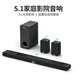 柏林之聲回音壁家庭影院電視投影儀音響客廳家用環(huán)繞立體聲音箱 【5.1】影院版