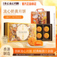 美心（Meixin）流心奶黃港式月餅禮盒360g 8枚裝中國香港進(jìn)口中秋送禮禮品