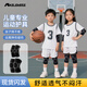 耐力克斯兒童專(zhuān)用運動(dòng)護膝護肘防摔防撞專(zhuān)業(yè)籃球足球男童夏季薄款透氣套裝 百搭黑 【護膝+護肘】一對 M 【適合7-12歲/體重55-90斤】