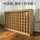 梵慕帛紅酒柜展示架擺件葡萄酒酒架儲物創(chuàng  )意現代實(shí)木家用定制紅酒格整體 原木：（杉木板）長(cháng)121.5*高80