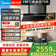 美的（Midea）【蒸汽洗AK7 PRO】抽油煙機(jī)家用28風(fēng)量頂側(cè)一體自清潔高溫蒸汽洗齊平櫥柜變頻吸脫排煙機(jī) 【臻享版28大風(fēng)量蒸汽洗單煙機(jī)】AK7 PRO