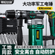 哥倫達(dá)多德國工業(yè)級電錘電鎬大功率兩用安全離合沖擊鉆電動工具混凝土克星 【家庭/工業(yè)兩用】金剛380I 1600w機械離合款