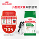 皇家狗糧 成犬狗糧 犬糧 寵物小型犬 PR27 全價犬糧≥10月2KG