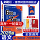理想樹2026新版高考必刷題600分考點(diǎn)700分考法高考A版數(shù)學(xué)英語物理化學(xué)生物語文地理歷史政治新高考高中高考一二輪總復(fù)習(xí)講解真題 語文
