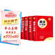 成語(yǔ)詞典+好詞好句好段名人名言歇后語(yǔ)+同義詞近義詞反義詞組詞造句+英漢小詞典（4冊）中小學(xué)便攜工具書(shū)