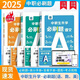 2026備考中職生對口升學(xué)考試總復習一本通教材真題模擬試卷高職高考單招高中數學(xué)語(yǔ)文英語(yǔ)必刷題2025山西省安徽河南河北省江蘇省湖南省湖北江西浙江福建廣西省四川省云南 語(yǔ)數英【全三科】必刷題+高分手冊+