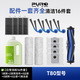 珀若適配科沃斯掃地機(jī)器人T80/X9 PRO配件集塵袋滾筒拖布清潔液濾芯滾刷邊刷濾網(wǎng)地面清潔劑耗材 【T80】【日常消耗裝】16件