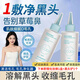 CCBOX黑頭導出液精華水去黑頭清理神器粉刺白頭閉口鼻貼收縮毛孔送女友 【買2送1】黑頭導出液*3