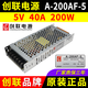 創(chuàng)聯(lián)電源創(chuàng)聯(lián)電源A-200AF-5 全彩屏5V40A200W廣告LED顯示屏超薄開(kāi)關(guān)變壓器 A-200AF-5