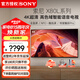 索尼（SONY）KD-65X80L 65英寸 4K超高清HDR廣色域安卓智能電視 專(zhuān)業(yè)畫(huà)質(zhì)芯片杜比視界 液晶全面屏X80K升級(jí)款 65英寸 KD-65X80L