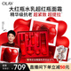 玉蘭油（OLAY）大紅瓶水乳液超紅瓶面霜禮盒抗皺緊致化妝品護膚品套裝生日禮物女