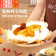 丹區(qū)鹽焗雞專用紙耐高溫乳鴿窯雞焗蝦紗紙竹筍紙包雞玉扣紙燉湯封口紙 紗紙30張+竹筍紙30張