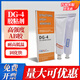 中藍晨光DG-4環(huán)氧膠 環(huán)氧樹(shù)脂AB膠DG-4膠粘劑 透明90g 環(huán)氧樹(shù)脂膠耐高溫結構膠高透明光學(xué)膠玻璃金屬陶瓷膠 DG-4【透明90g】