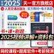 【2025新上市】公路水運檢測師教材2025年試驗檢測師教材習題精練章節(jié)歷年真題模擬試卷高頻考點公路水運工程試驗檢測考試用書2025公共基礎(chǔ)道路工程交通橋隧水運材料結(jié)構(gòu)與地基助理試驗檢測員適用 橋梁隧