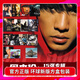 正版 JAY周杰倫全套專輯 15張環(huán)球版全收錄 CD唱片+歌詞本 范特西/七里香/八度空間