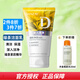 丹姿洗面奶 清肌凈透潔面乳100g（綠茶）