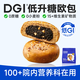 DGI低gi0蔗糖全麥歐包孕婦健康代餐飽腹早餐面包糖友核桃?jiàn)A心零食品 黑芝麻核桃?jiàn)A心330g 1