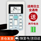 都想利 適用于日立空調遙控器萬(wàn)能通用PC-LH6Q LH7Q中央空調柜機掛機風(fēng)管機PC-P1H8Q