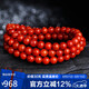 石玥珠寶精品6.5-7mm涼山南紅瑪瑙手串轉(zhuǎn)運珠手鏈男女士款 水晶瑪瑙