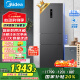 美的（Midea）283三門(mén)三開(kāi)門(mén)大容量家用小型電冰箱一級(jí)能效節(jié)能風(fēng)冷無(wú)霜雙凈味租房多門(mén)MR-283WTPZE【國(guó)家補(bǔ)貼】