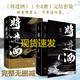 【現貨速發(fā)】將進(jìn)酒上冊+下冊終章完結篇全套4冊正版未刪減 唐酒卿古風(fēng)代表作 青春文學(xué)古代愛(ài)情情感小說(shuō)實(shí)體書(shū) 將進(jìn)酒全4冊 上部+終章下部