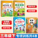 2025黃岡三年級下冊試卷人教版全套語文數(shù)學英語測試卷同步訓練練習冊北師版黃岡小狀元100分沖刺卷期末沖刺卷子小學3年級下冊教材部編版中小教輔暑假寒假作業(yè)海星 專項四本裝：同步作文+閱讀+應(yīng)用題+字帖