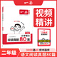 2026一本小學(xué)生語(yǔ)文英語(yǔ)閱讀真題80篇小學(xué)閱讀練習題一二三四五六年級語(yǔ)文英語(yǔ)閱讀理解訓練1223456年級英語(yǔ)文上下冊同步練習課外拓展閱讀練習冊小學(xué)教輔書(shū) 2年級-語(yǔ)文真題 自營(yíng)正版【極速發(fā)】