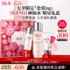 SK-II五月天神仙水精華75ml化妝護(hù)膚品套裝水乳sk2skii七夕情人節(jié)禮物