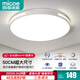 四季沐歌（MICOE）全光譜護(hù)眼客廳大燈吸頂燈飾餐廳臥室三室兩廳簡(jiǎn)約燈具套餐中山 【全光譜】45瓦三色φ50CM-白
