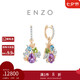 周大福ENZO 「彩虹花球」18K金多彩寶石鉆石耳環(huán)女  EZV4905七夕