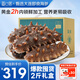 福口居大連海參即食2斤 20-24只 高品質(zhì)遼參  高端滋補(bǔ)海參禮盒
