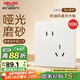 德力西（DELIXI）開關(guān)插座 免噴涂 奶油風(fēng)大板 墻壁電源825漢玉白斜五孔插座10只裝