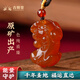 吉照堂正品天然紅黃瑪瑙項鏈貔貅吊墜節日禮物限定生日送女友首飾掛件 【冰透紅瑪瑙】貔貅轉運吊墜 【帶權威國檢證書(shū)】+精美禮盒包裝