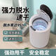 松上脫水機單甩干脫水機干桶甩干機小型迷你家用甩干桶出租房宿舍大容量單杠脫水桶烘干一體機以舊換新 60S速干/藍光除菌//鉆石內筒 2025款/99.99%甩干/Ag+藍光除菌/靜音