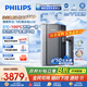 飛利浦（PHILIPS）凈水器家用 冰境U30 5℃制冰 礦物質(zhì)水直飲1000G加熱凈水器 即熱凈水機(jī)AUT9021【國家補(bǔ)貼】